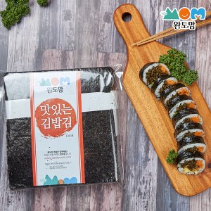 [완도맘] 맛있는 김밥김 100매